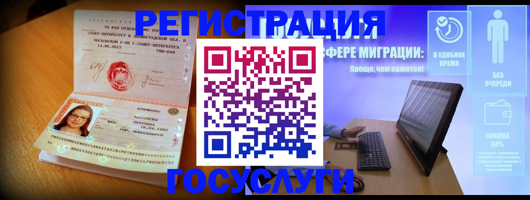 прописка гарантия в Будённовске