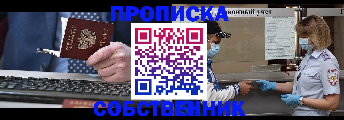 временная регистрация недорого в Будённовске